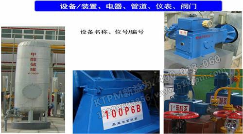 TPM現(xiàn)場執(zhí)行手冊(cè)