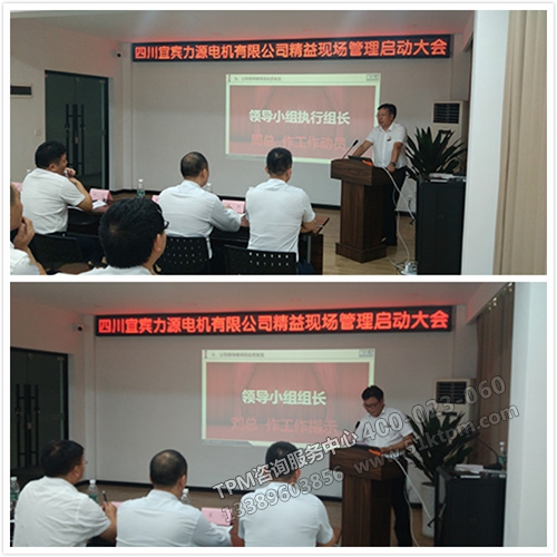 領(lǐng)導小組做工作動員及指示
